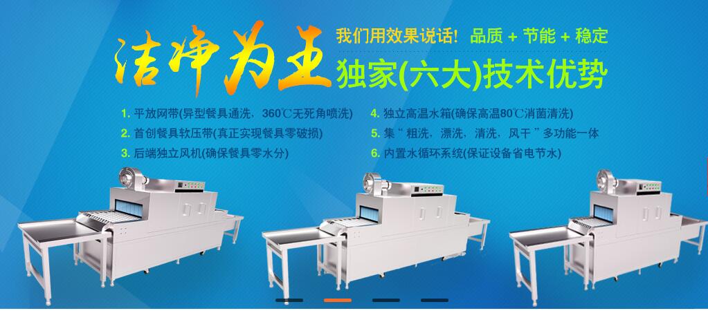 亞鈦洗碗機六大技術 亞鈦洗碗機六大技術