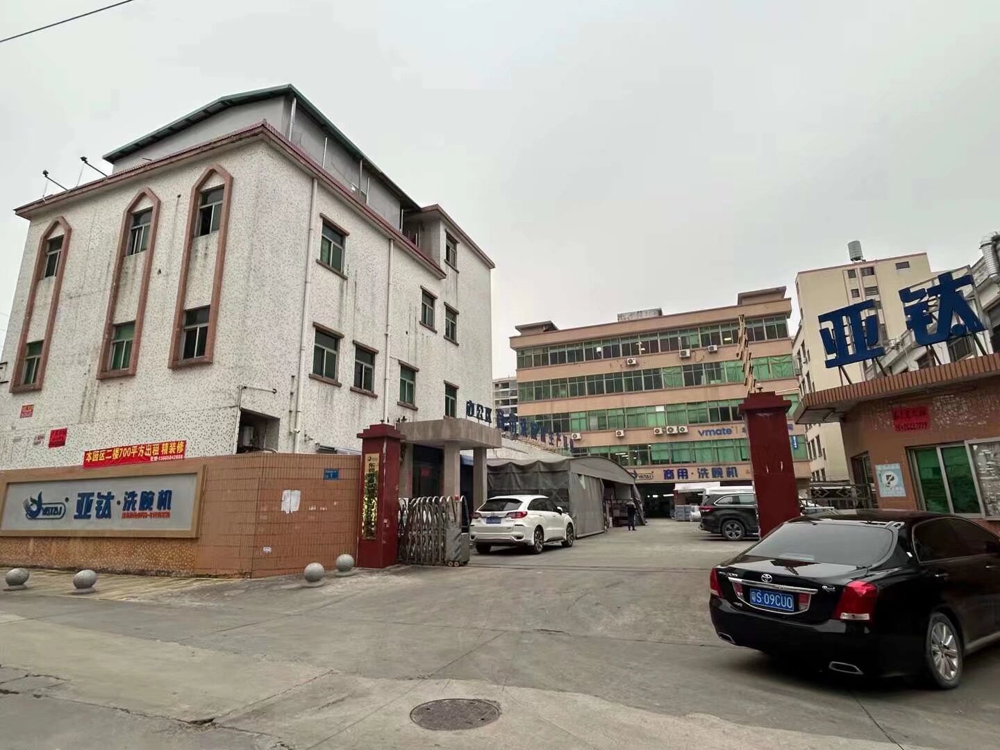 亞鈦洗碗機(jī)公司搬遷，新公司全景